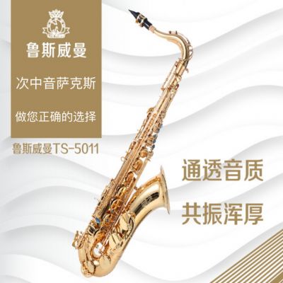 【鲁斯威曼】INTLTS-5011次中音萨克斯 电泳金