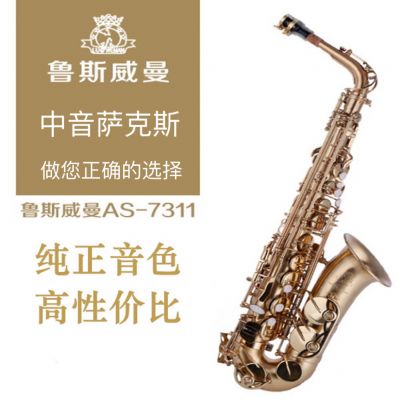 【鲁斯威曼】INTLAS-7311中音萨克斯 沙金