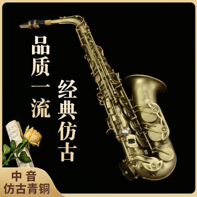 【鲁斯威曼】LAS-A35中音萨克斯 仿古青铜