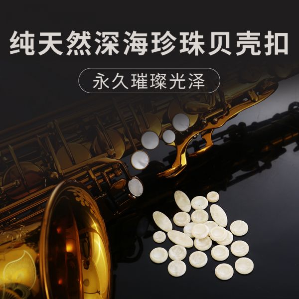 【鲁斯威曼】LAS-A33中音萨克斯 香槟金