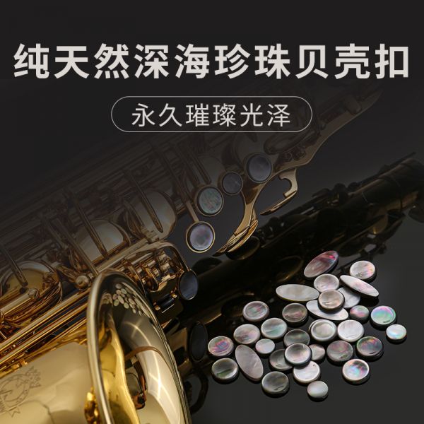 【鲁斯威曼】LAS-A30中音萨克斯 电泳金