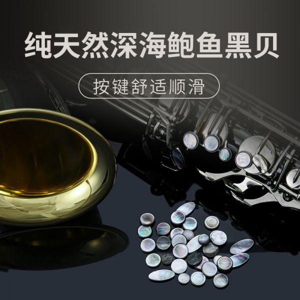 【鲁斯威曼】LTS-T53次中音萨克斯 黑金镀银
