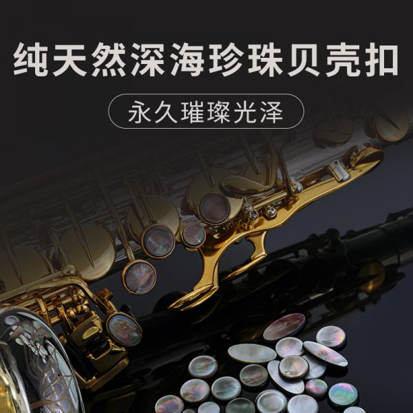 【鲁斯威曼】LAS-X88中音萨克斯 镀银金键