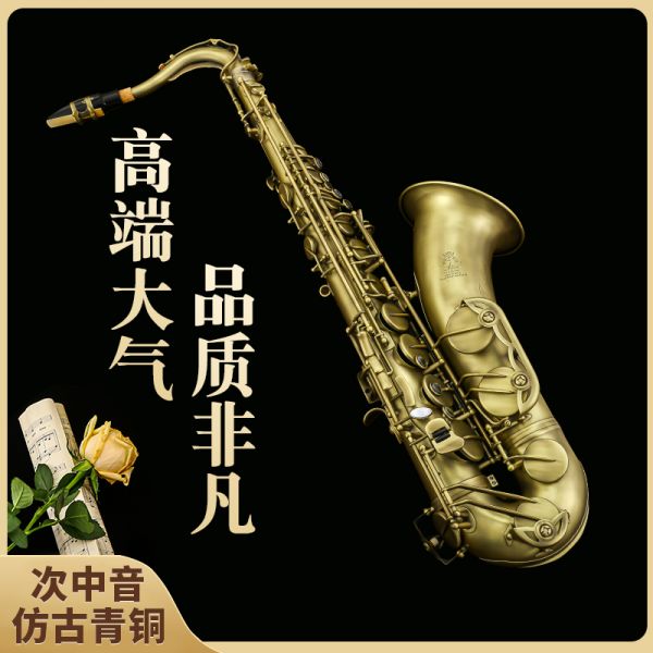 【鲁斯威曼】LTS-T35次中音萨克斯 仿古青铜