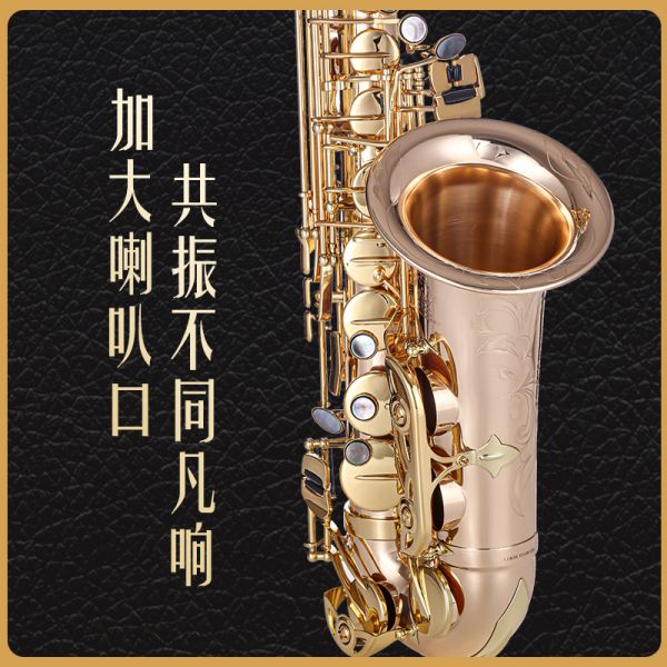 【鲁斯威曼】LAS-X80中音萨克斯 磷铜金键