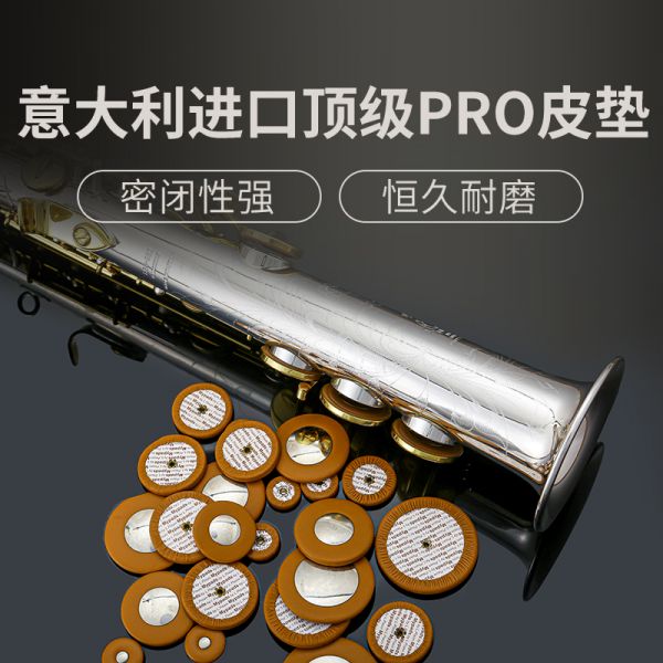 【鲁斯威曼】LSS-S80高音一体萨克斯 镀银金键
