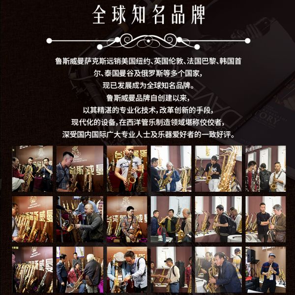 【鲁斯威曼】LTS-T35次中音萨克斯 仿古青铜