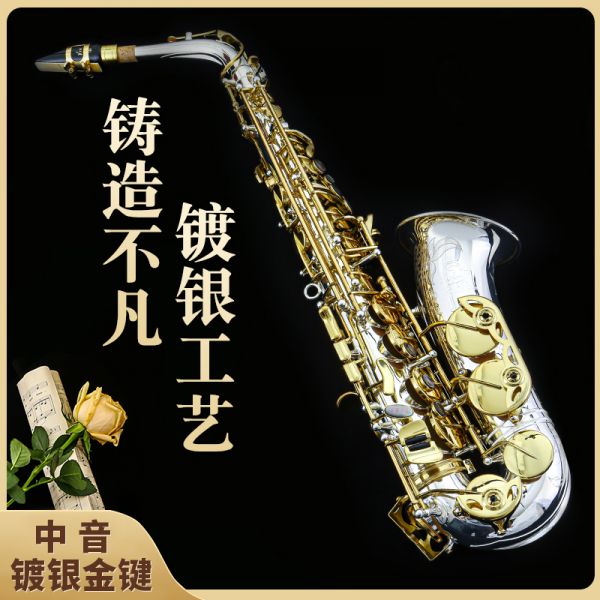 【鲁斯威曼】LAS-X88中音萨克斯 镀银金键