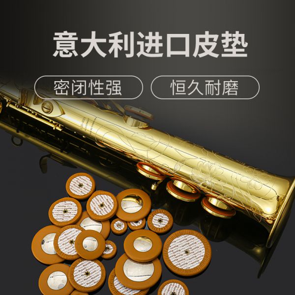 【鲁斯威曼】LSS-S33高音一体萨克斯 电泳金