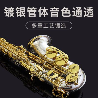 【鲁斯威曼】LAS-X88中音萨克斯 镀银金键
