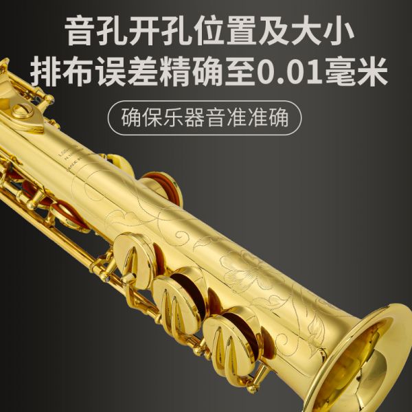 【鲁斯威曼】LSS-S33高音一体萨克斯 电泳金