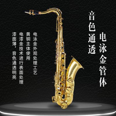 【鲁斯威曼】LTS-T30次中音萨克斯 电泳金