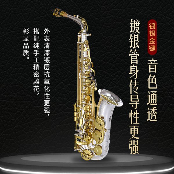 【鲁斯威曼】LAS-X88中音萨克斯 镀银金键