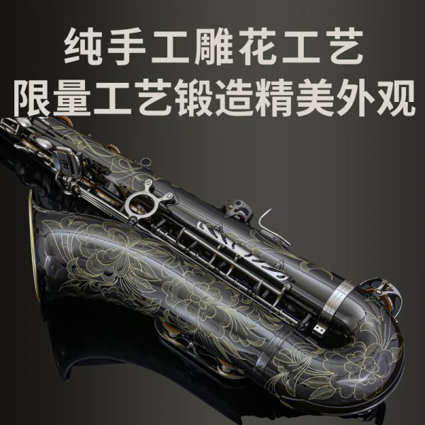 【鲁斯威曼】LTS-T53次中音萨克斯 黑金镀银