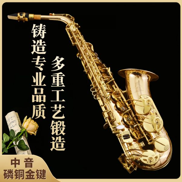 【鲁斯威曼】LAS-X80中音萨克斯 磷铜金键
