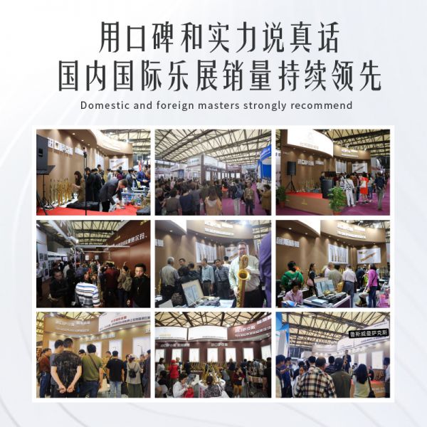 【鲁斯威曼】LSS-S33高音一体萨克斯 电泳金