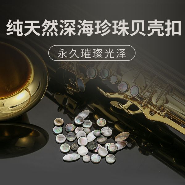 【鲁斯威曼】LTS-T30次中音萨克斯 电泳金