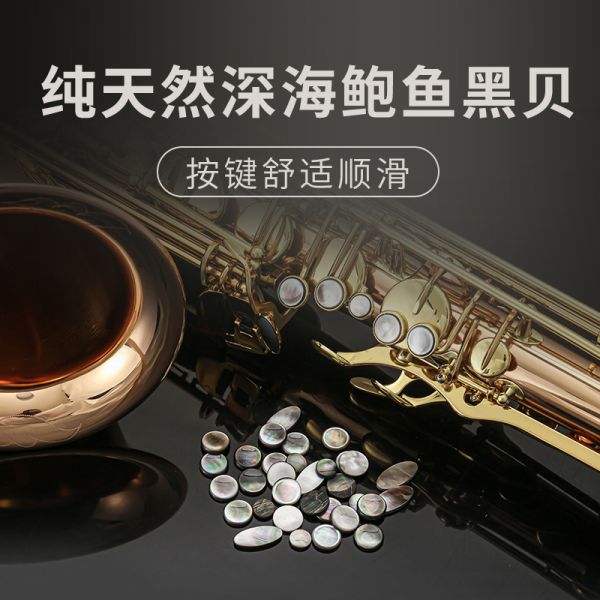 【鲁斯威曼】LTS-T80次中音萨克斯 磷铜金键