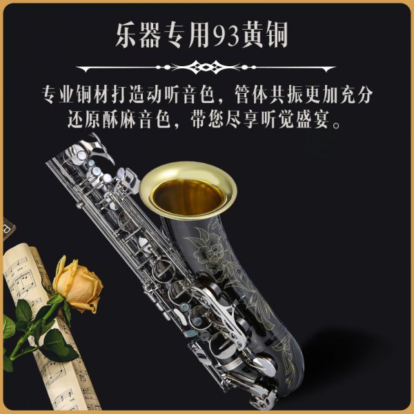 【鲁斯威曼】LTS-T53次中音萨克斯 黑金镀银