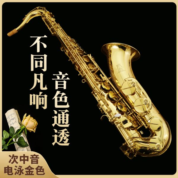 【鲁斯威曼】LTS-T30次中音萨克斯 电泳金