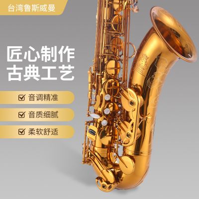 【鲁斯威曼】LTS-T50次中音萨克斯 香槟金