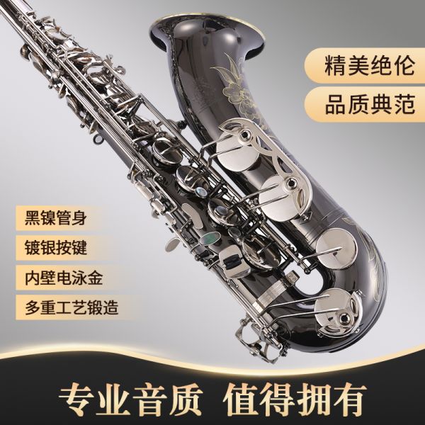 【鲁斯威曼】LTS-T53次中音萨克斯 黑金镀银