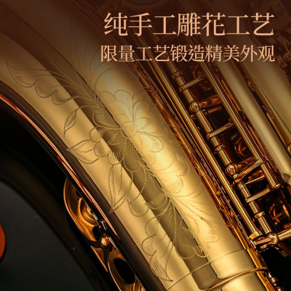 【鲁斯威曼】INTLTS-62龙年限定次中音萨克斯 电泳金