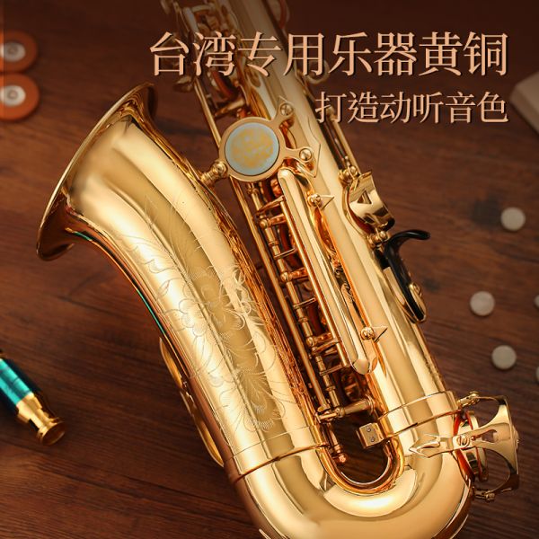 【鲁斯威曼】INTLTS-62龙年限定次中音萨克斯 电泳金
