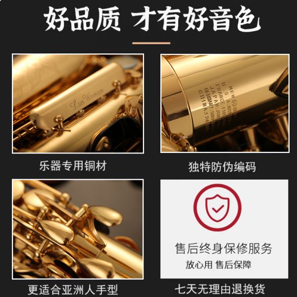 【鲁斯威曼】INTLAS-62龙年限定中音萨克斯 电泳金 