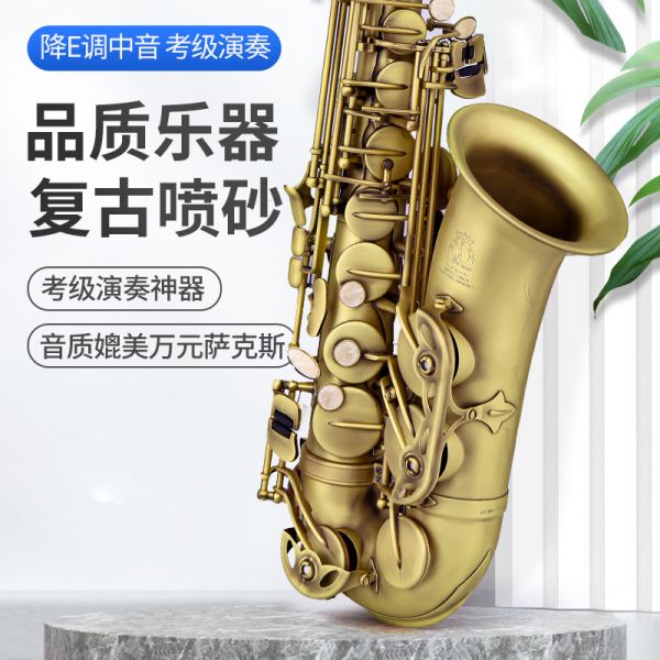 【鲁斯威曼】INTLAS-93中音萨克斯 麻金