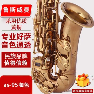 【鲁斯威曼】INTLAS-95中音萨克斯 麻金