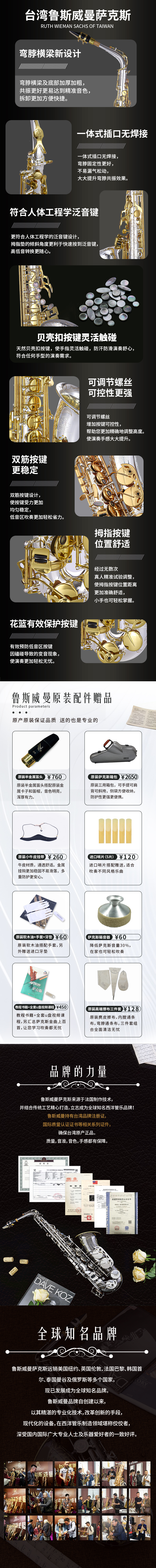 X88中音（2）_20221009161133.jpg
